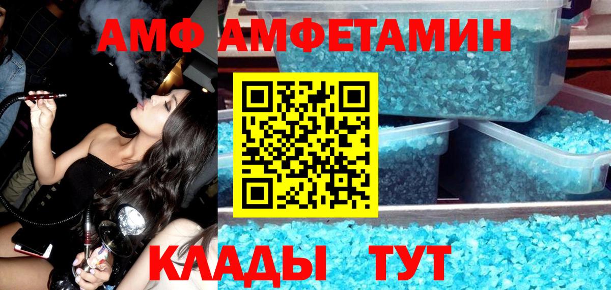 Амфетамин Premium Сухой Лог