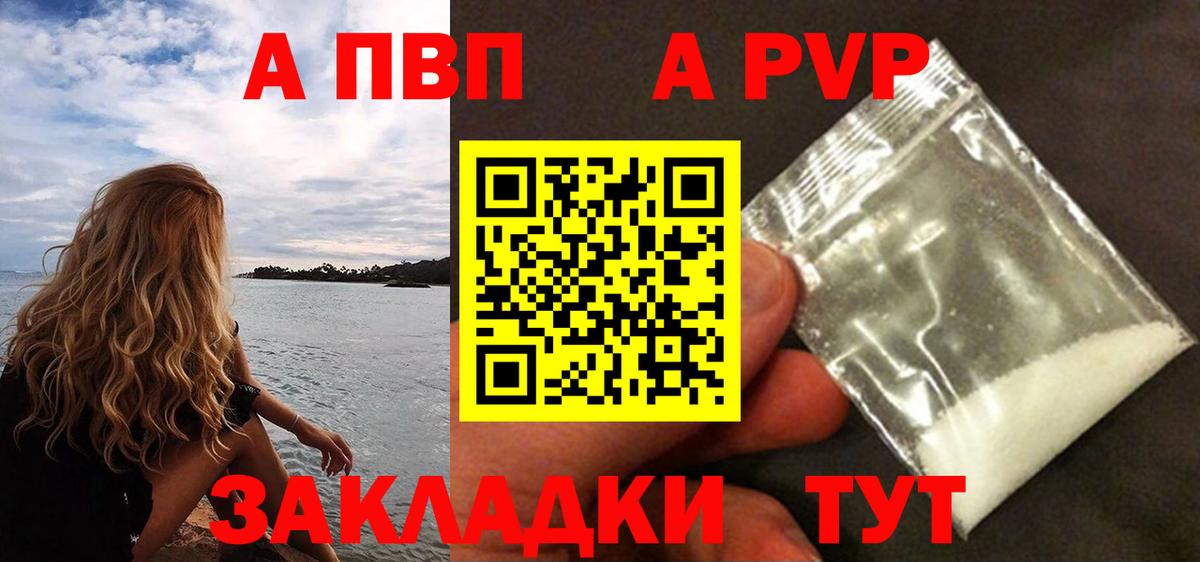 Альфа ПВП кристаллы  Вход с VPN  APVP Соль  Сухой Лог  Alpha-PVP СК 