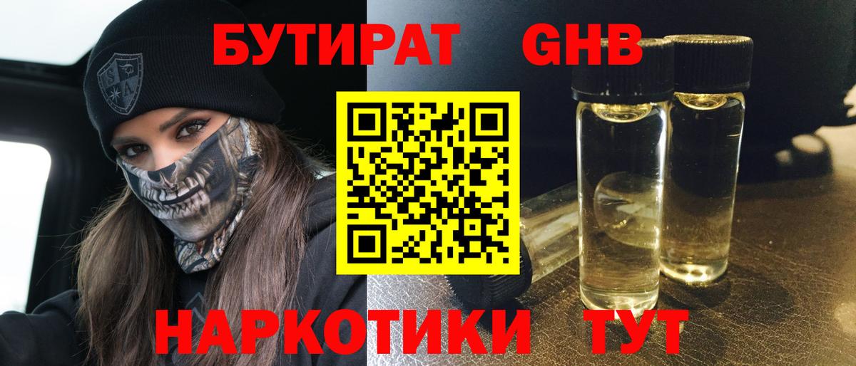 Бутират вода  Бутират  Сухой Лог  Вход с VPN 
