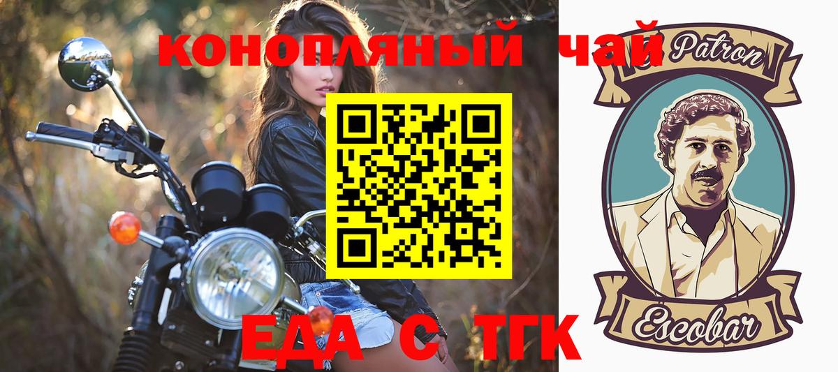 Еда ТГК марихуана  Вход с VPN  Сухой Лог 