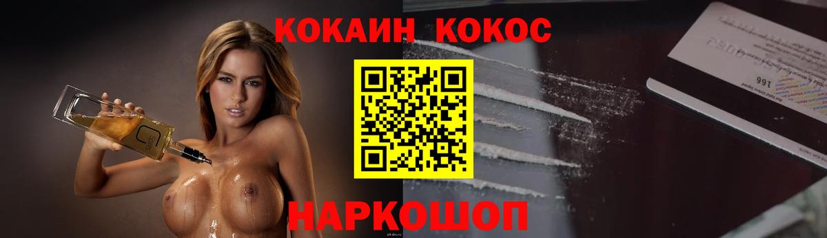COCAIN 97% Сухой Лог