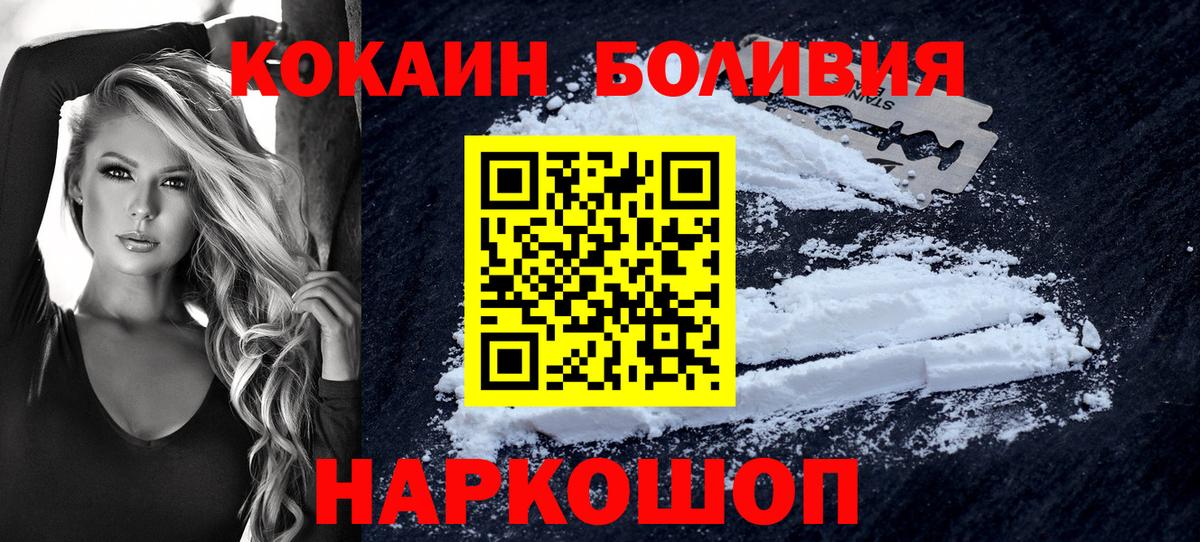 Сухой Лог  КОКАИН Columbia  Вход с VPN  Кокаин 98% 