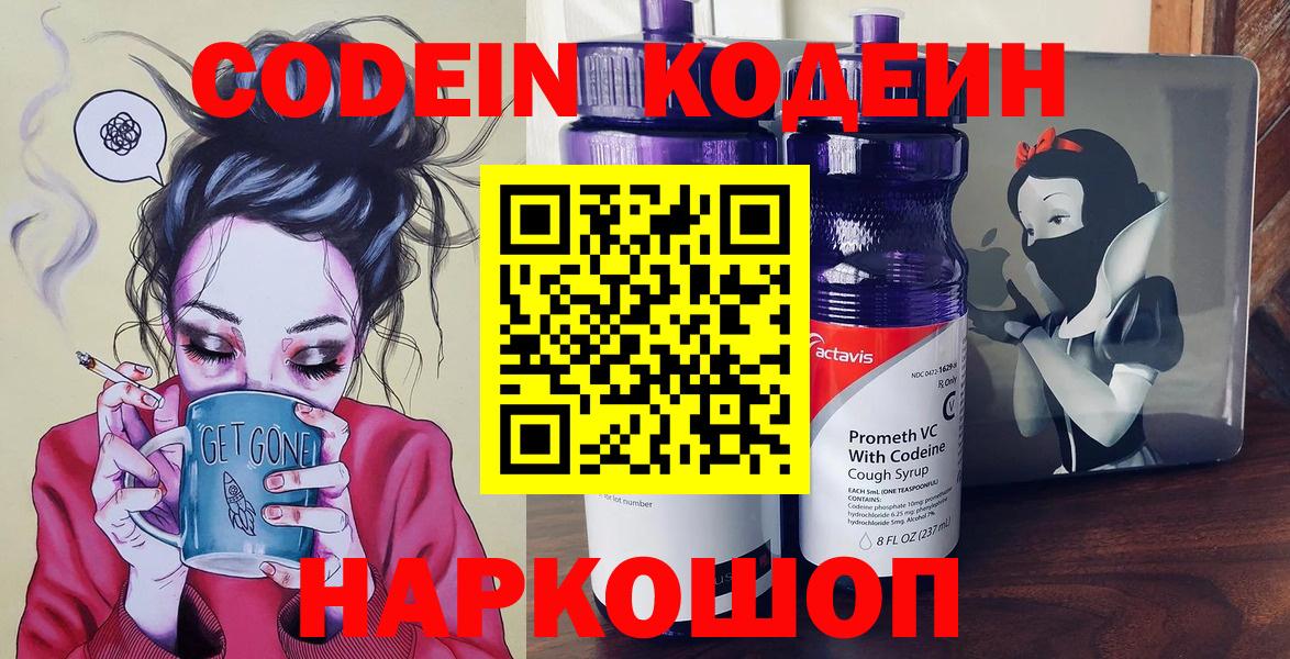Кодеиновый сироп Lean напиток Lean (лин) Сухой Лог
