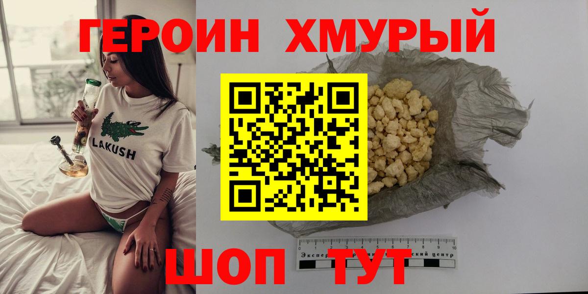 Сухой Лог  ГЕРОИН VHQ  Вход с VPN 