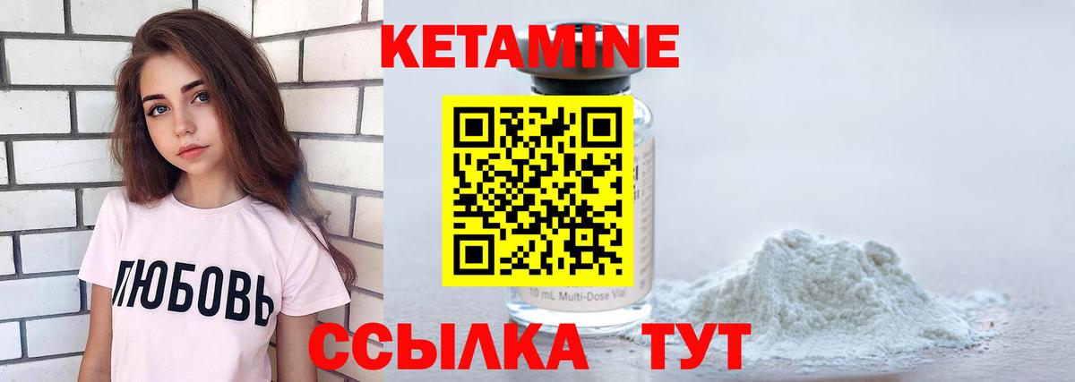 КЕТАМИН VHQ Сухой Лог