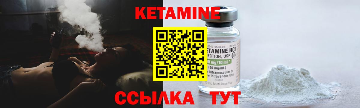 КЕТАМИН VHQ  Вход с VPN  Сухой Лог 