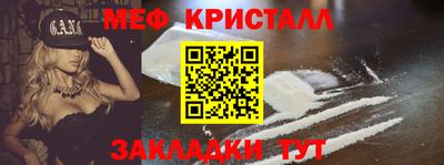 меф VHQ Новозыбков