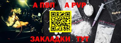 меф VHQ Новозыбков