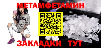 меф VHQ Новозыбков
