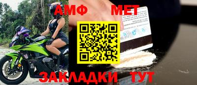 меф VHQ Новозыбков