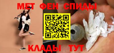 меф VHQ Новозыбков