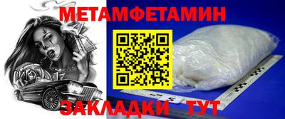 меф VHQ Новозыбков