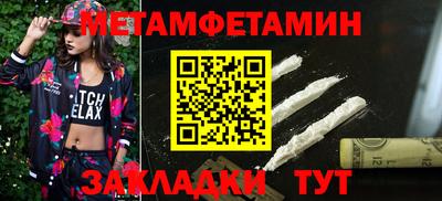 меф VHQ Новозыбков