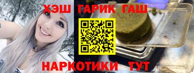 гашишное масло Новодвинск
