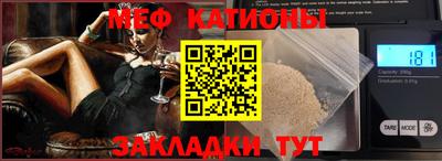 меф VHQ Новозыбков