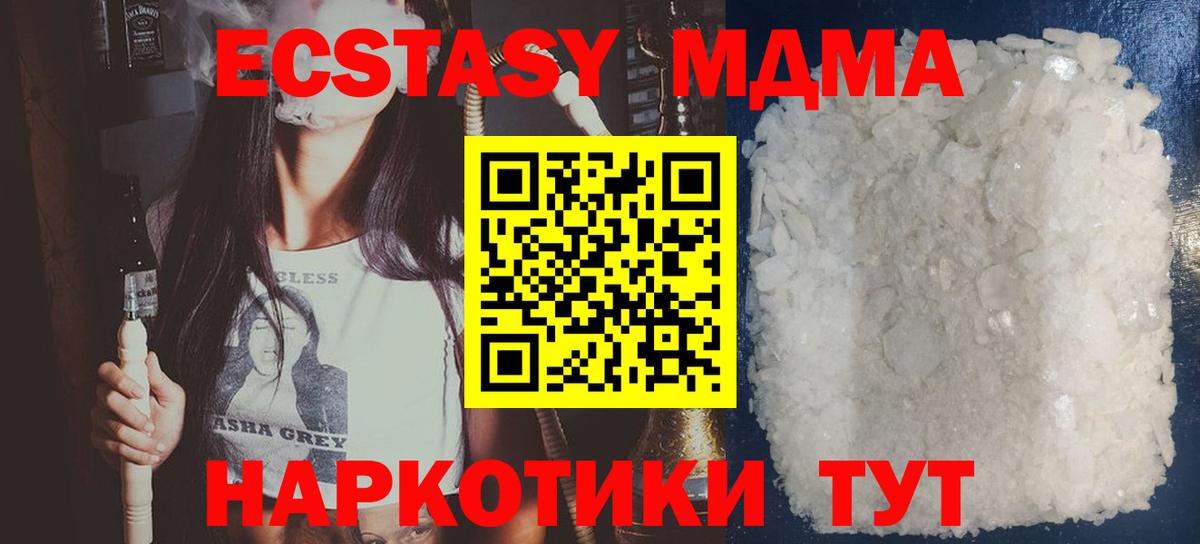 MDMA VHQ Сухой Лог