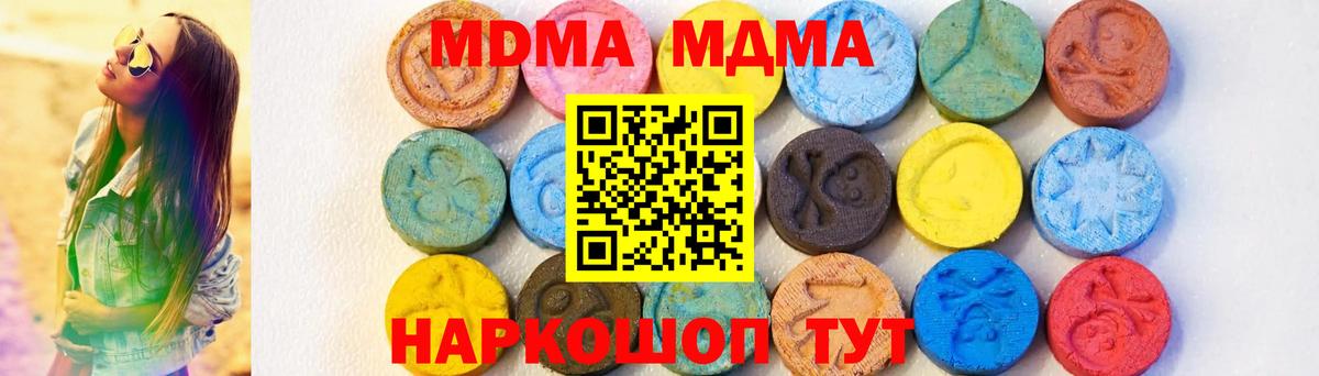 МДМА молли  MDMA молли  Сухой Лог  Вход с VPN 