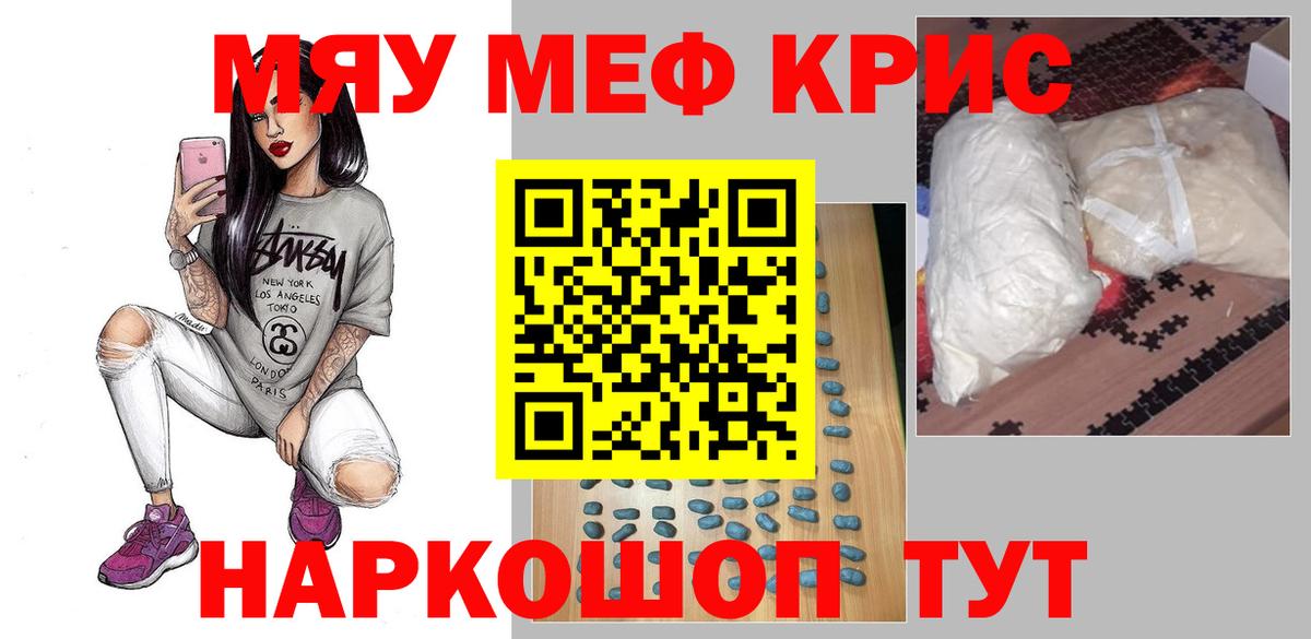 Мефедрон мука Сухой Лог