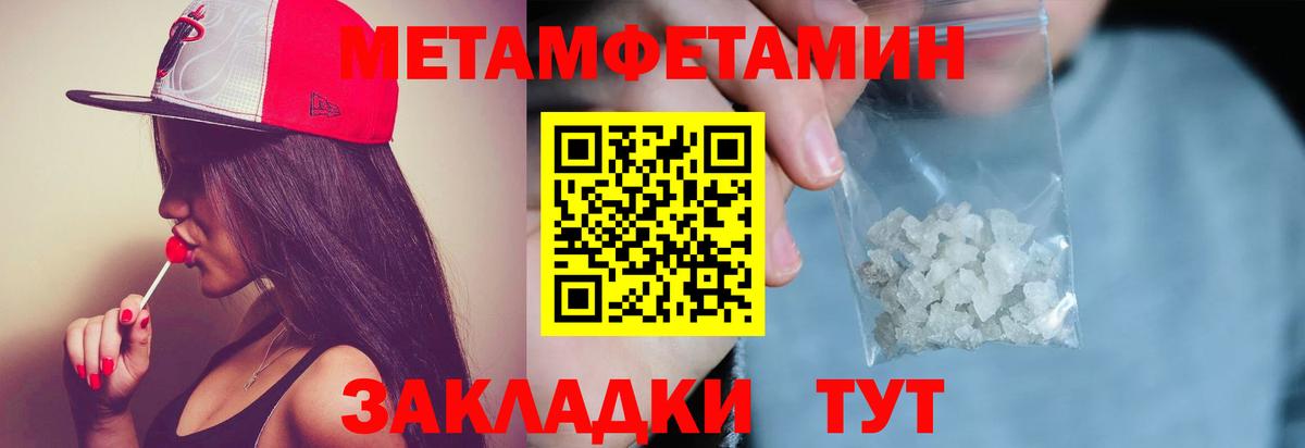 МЕТАМФЕТАМИН витя  Вход с VPN  Сухой Лог 