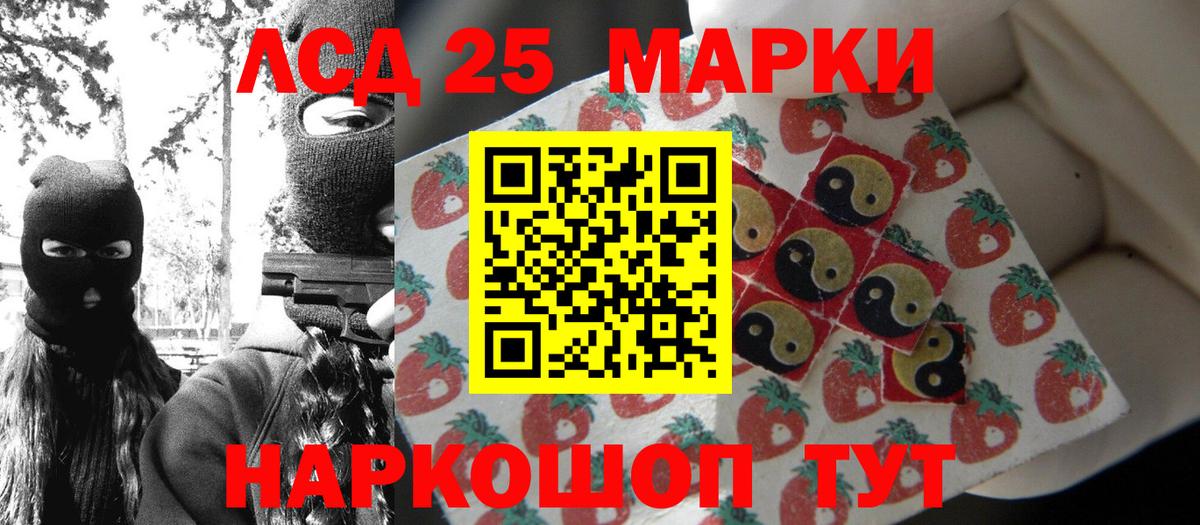 Наркотические марки 1,8мг  Вход с VPN  дарнет шоп  Сухой Лог 