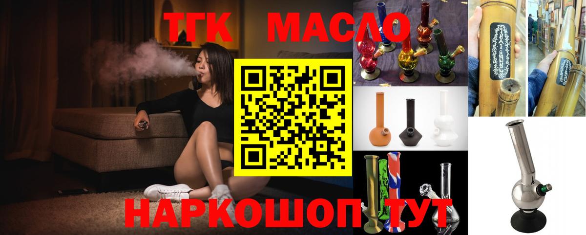 Сухой Лог  Дистиллят ТГК THC oil  Вход с VPN  Дистиллят ТГК вейп с тгк 