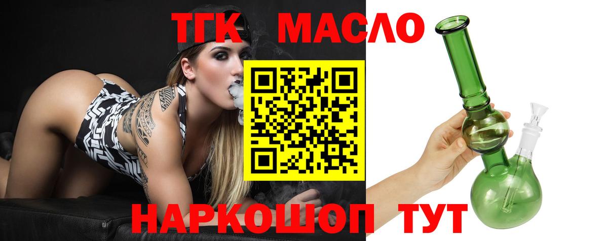 Дистиллят ТГК гашишное масло Сухой Лог
